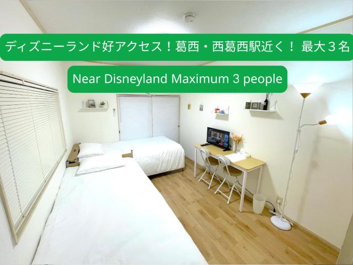 Gest house Near Disneyland