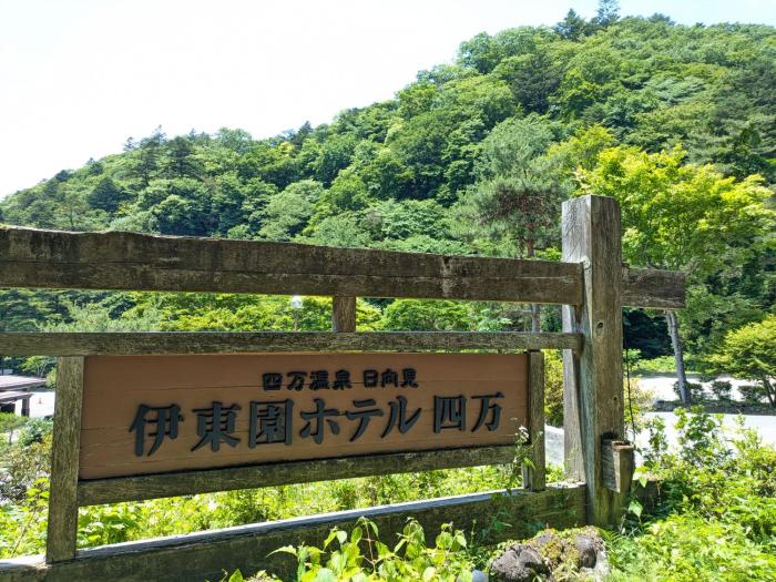 Itoen Hotel Shima