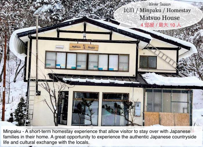 Winter Season - 民泊 Matsuo House in Zao Onsen - Japanese Style - Private Room