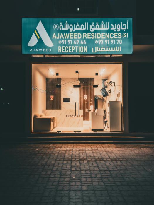 أجاويد 2 Ajaweed