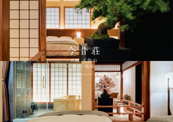 KONJAKUSO Osaka Tempozan KANOH SHOHAKU Sakura Pine Tree