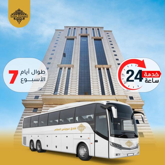 Suites Al Maqam Hotel