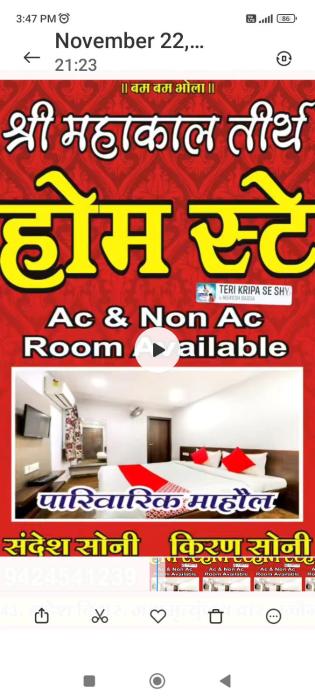 Mahakal tirth home stay