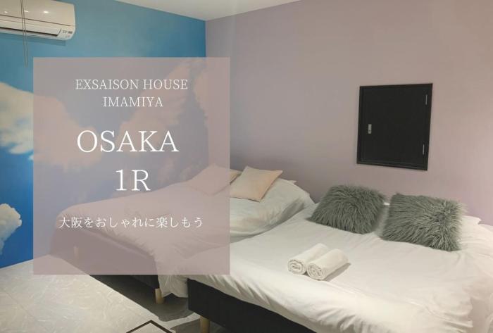 Exsaison House Imamiya