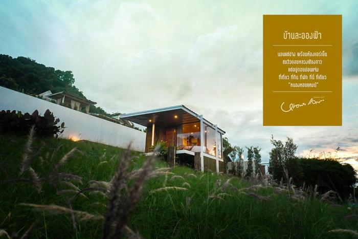 บ้านละอองฟ้า1 แอร์ ม่อนแจ่ม วิวดอยหลวงเชียงดาว