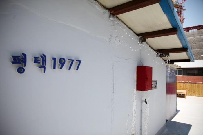 Pyeongtaek 1977 Stay