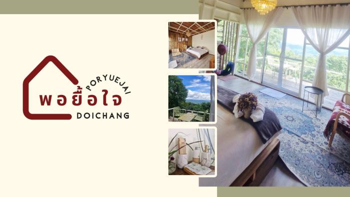 พอยื้อใจ doichang