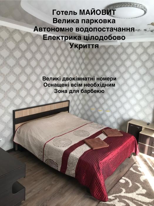 Готель МАЙОВИТ