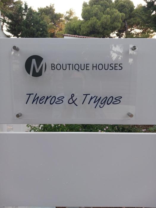 Theros & Trygos Boutique Houses - ATH Airport