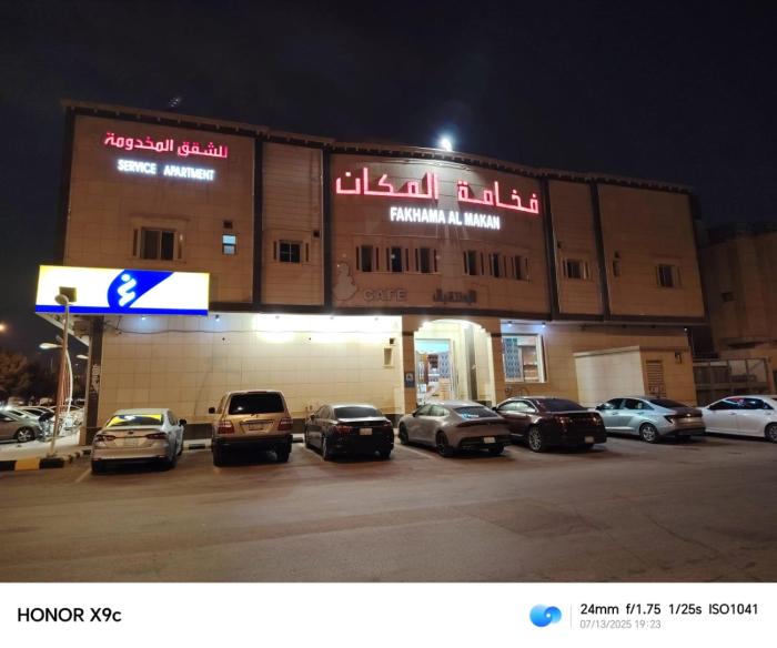 فخامة المكان حي النهضة