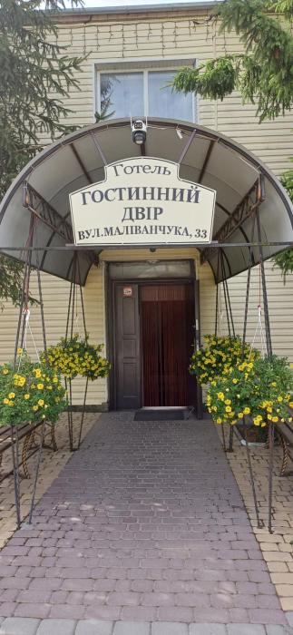 Hotel Gostynnyi Dvir