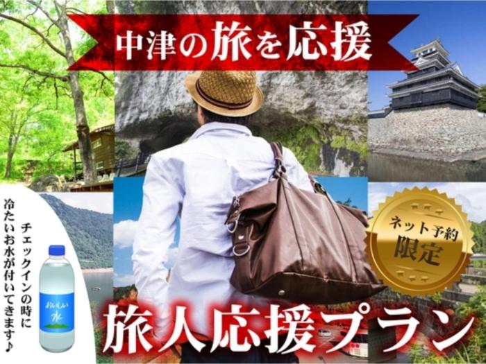 Nakatsu Sunrise Hotel - Vacation STAY 62076v