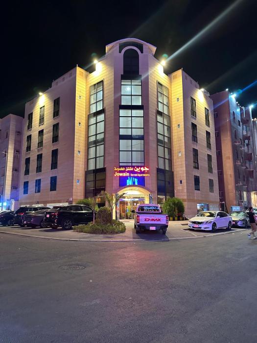 شقق جوين المخدومة- اقتصادي