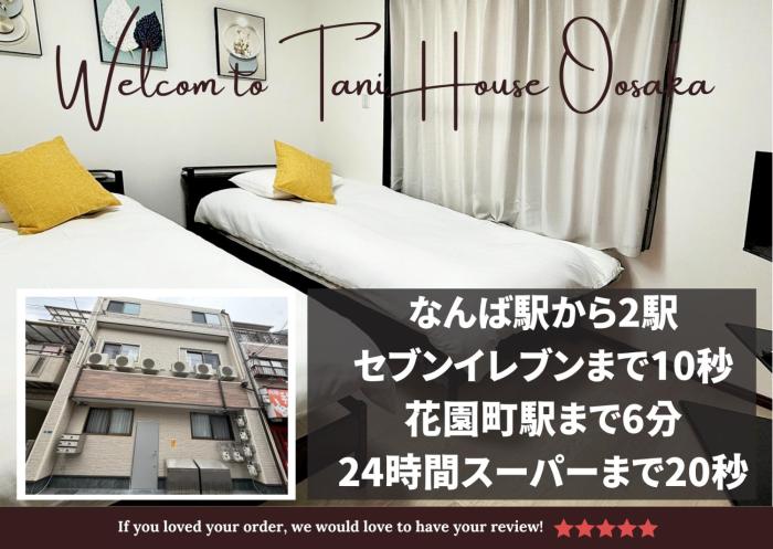 Osaka TANI House