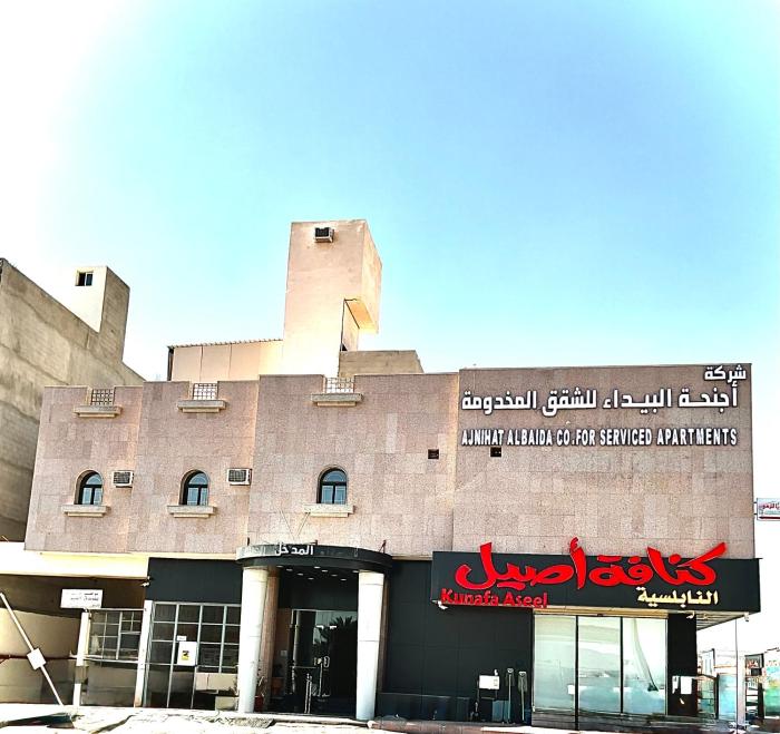 اجنحه البيداء البخاري1