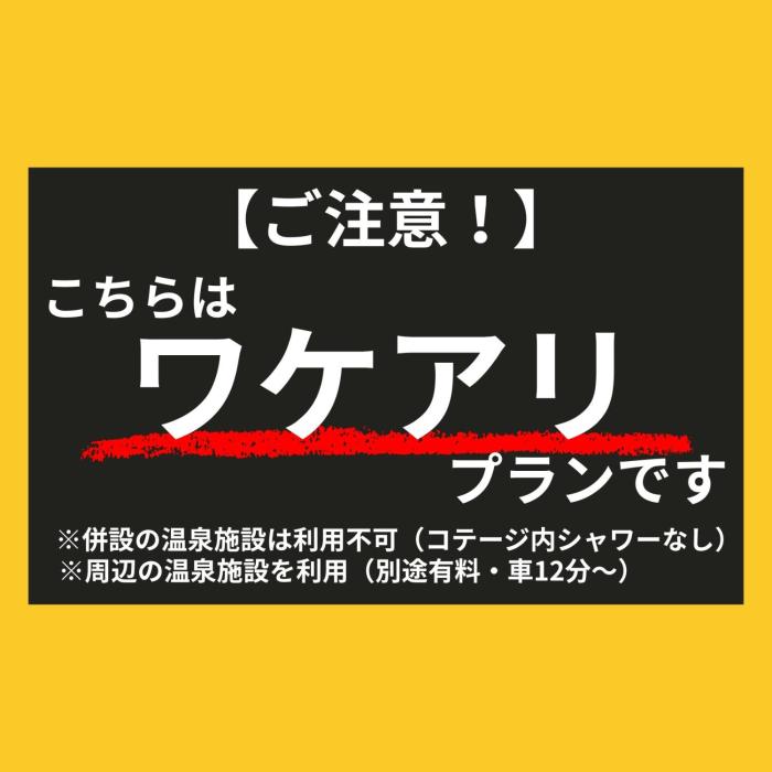 Miyori Hometown Experience Village Campsite (Nakam - Vacation STAY 34970v