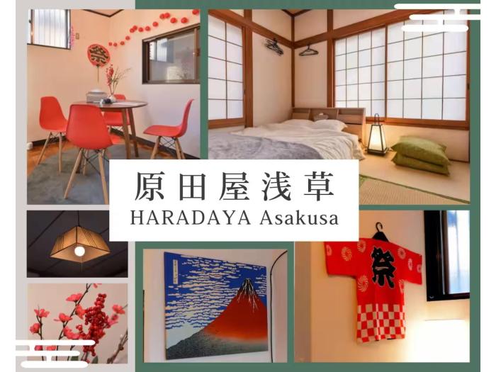 Asakusa Haradaya - Vacation STAY 19342
