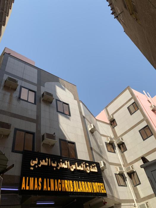 فندق ألماس المغرب العربي - Almas Maghreb Hotel