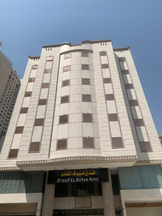 فندق ضيوف المقام بلازا 1 توصيل مجاني للحرم - Diouf Al-Maqam Plaza Hotel Free shuttle service to the Haram