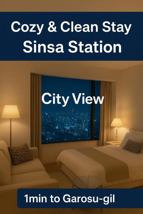 강남 신사 가로수길 코앞 대로변 안심귀가 #id병원 #New & Cozy Stay #1min to Sinsa Garosu-gil # Gangnam Quiet City View