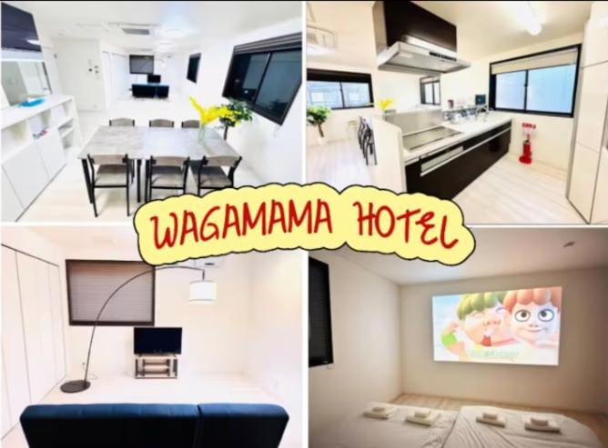 東京高級豪邸 121平米 広々 映画室 北千住表参道渋谷直通 パーティー 長期OK WiFI 12人 WAGAMAMA西亀有