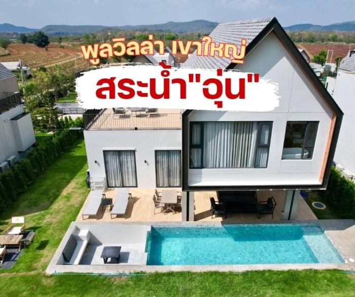 แคนเทอเบอรี่ เขาใหญ่ พูลวิลล่า สระน้ำอุ่น CANTERBURY Khaoyai