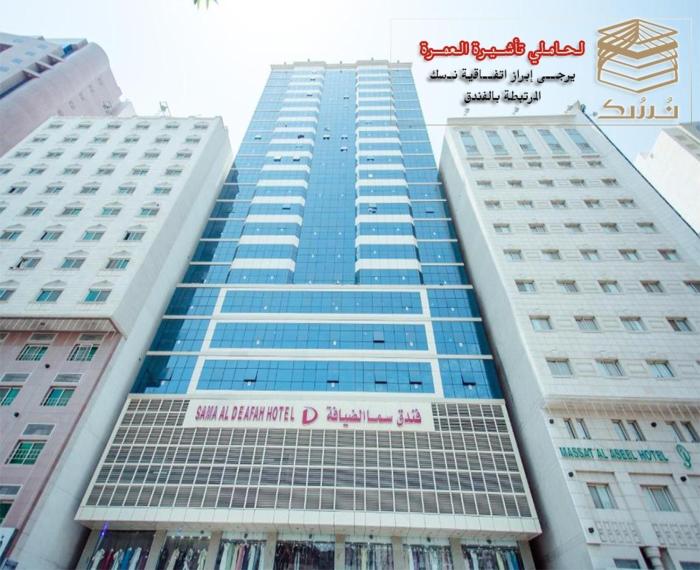 Sama Al Deafah Hotel