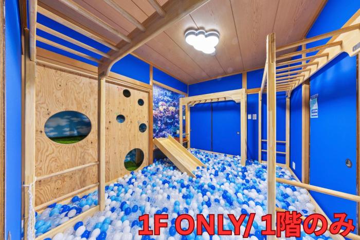 親子で遊べるボルダリングやボールプール付きの貸し切りアパート 国立駅徒歩4分