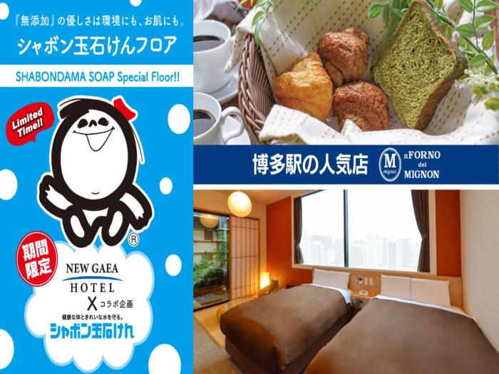 Hotel New Gaea Kamigofuku