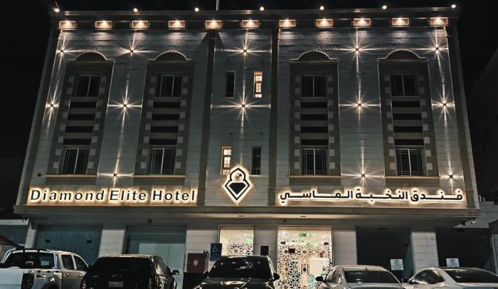 فندق النخبة الماسي - Diamond Elite Hotel