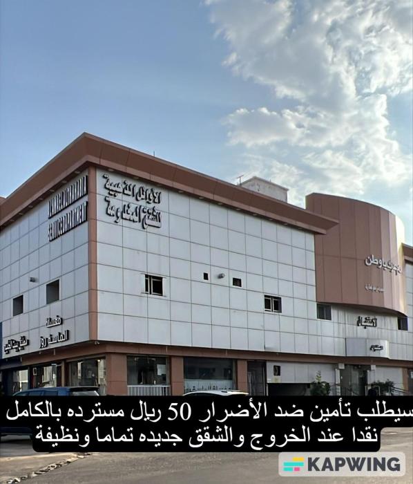 الأوائل الذهبية للشقق المخدومة فئة اقتصادي