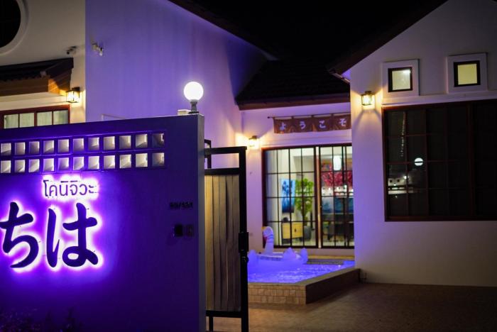 Konijiwa Bangsaen Private Pool Karaoke BBQ