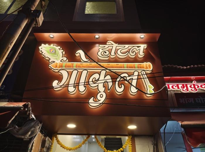 Hotel Gokul