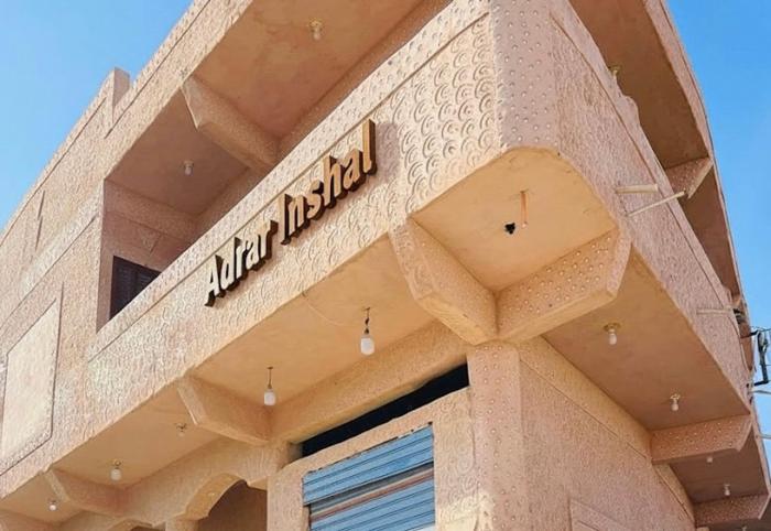 ADRAR INSHAL Siwa - أدرار انشال سيوه