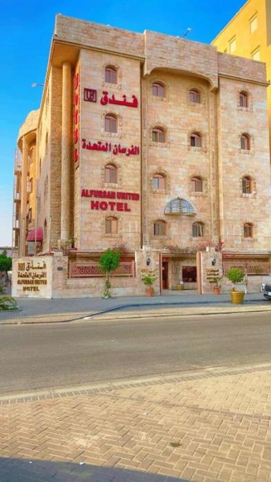 فندق روتانة الفرسان المتحدة حى الحمراء