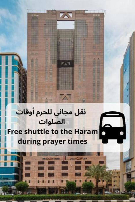 Joury Al Mashaer Hotel