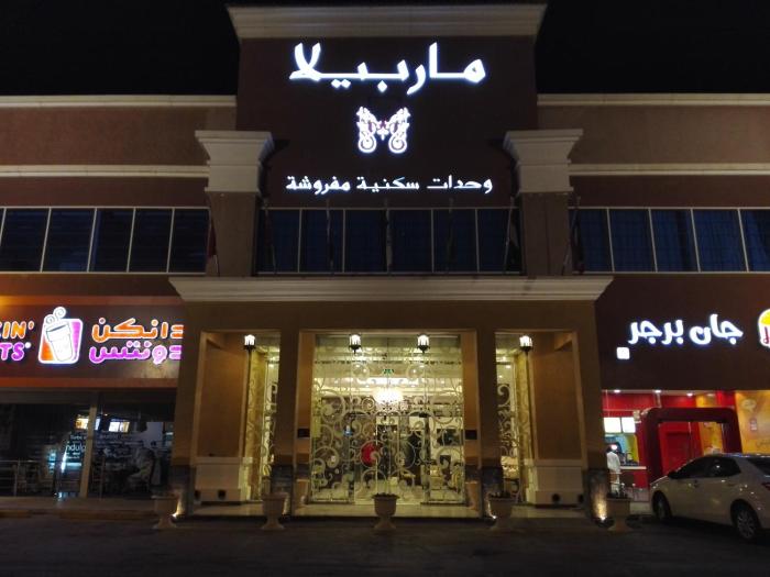 Daif Inn Serviced Apartments - Qurtubah