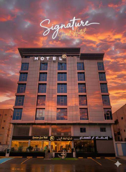 Signature Guest Hotel فندق إمضاء النزيل الفندقية