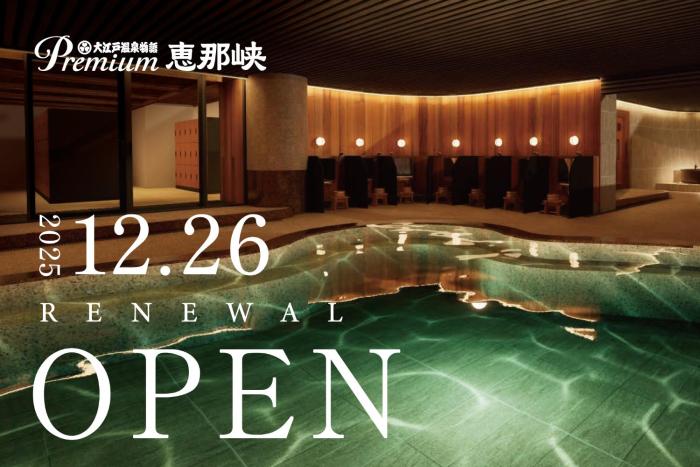 Ooedo Onsen Monogatari Premium Enakyo