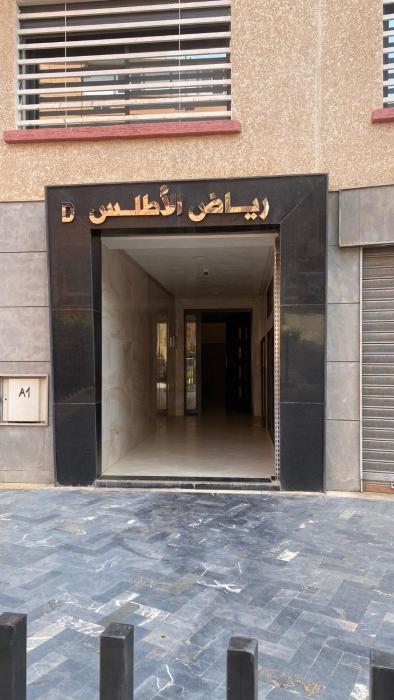 إقامة الرياض الأطلس