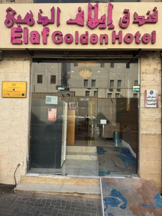 Elaf Golden ايلاف الذهبي