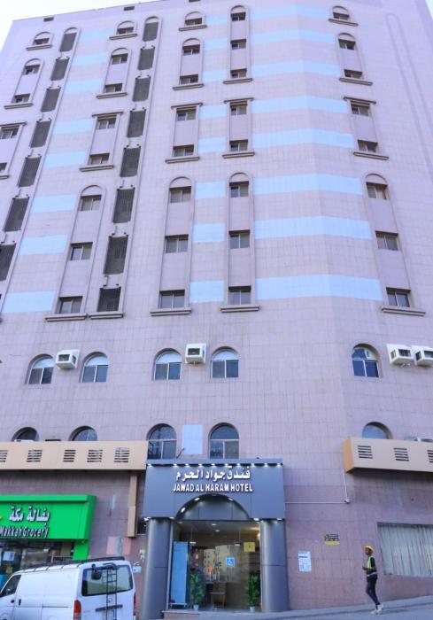 فندق جواد الحرم الفندقية