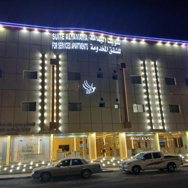 سويت اليمامه للشقق المخدومه