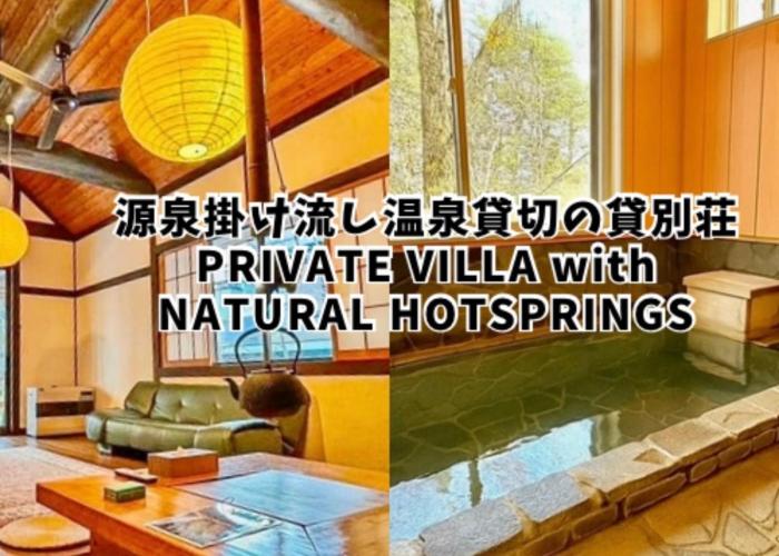 THE HIDEOUT VILLA KUSATSU - Vacation STAY 90944v