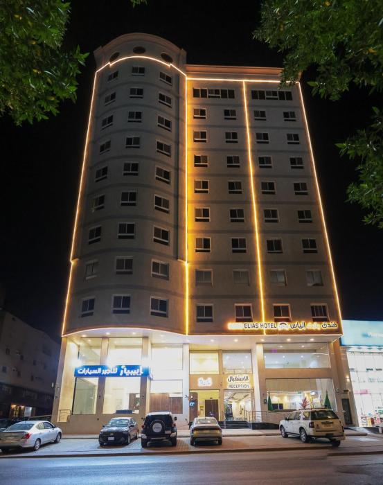 فندق بارك الياس