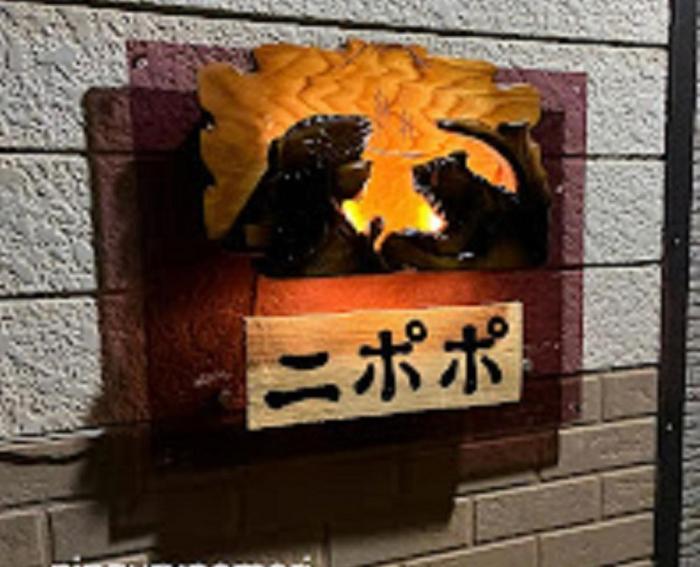 Minpakushisetsu Nipopo - Vacation STAY 19576