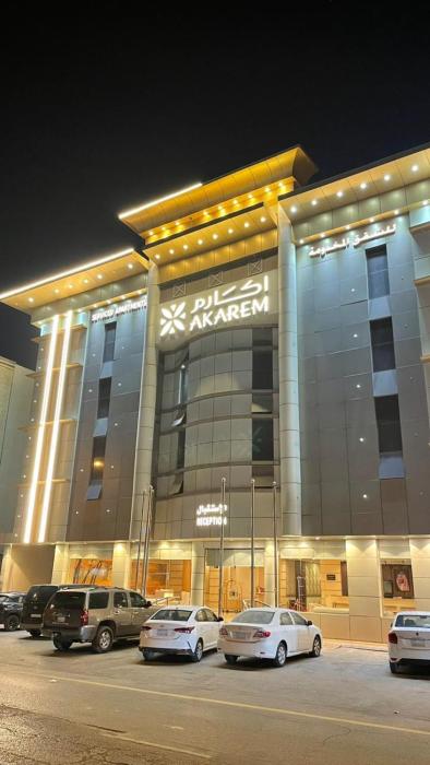 اكارم اشبيليا - Akarem ishbilia