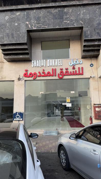 شقق دخيل بن نقا بن شنيشيل الرحيلي للشقق المخدومة