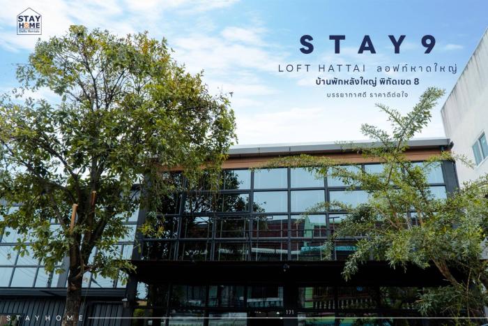 Loft Hatyai l ลอฟท์หาดใหญ่