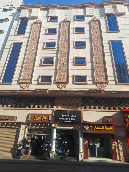 فندق الياسمين2